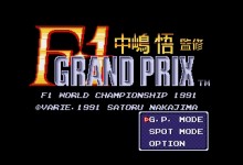 F1 Grand Prix - Nakajima Satoru 1