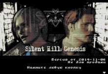 Silent Hill sega