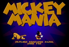 Mickey Mania